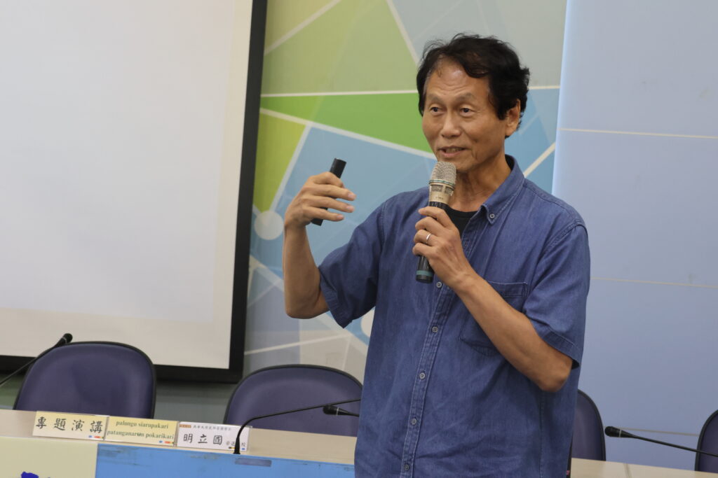 南華大學明立國榮退教授專題演講〈展演到正名－ Hla'alua和Kanakanavu的復振之路〉