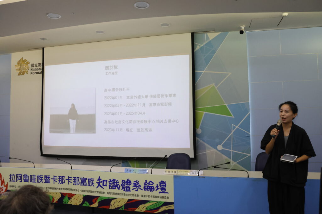 壹弎映像有限公司總監陳芝儀專題演講〈我鏡頭下的拉阿魯哇族〉