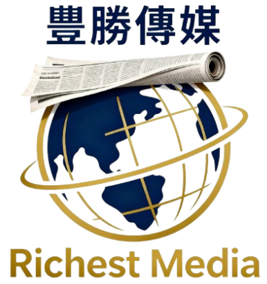 豐勝傳媒