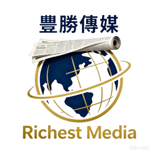 豐勝傳媒